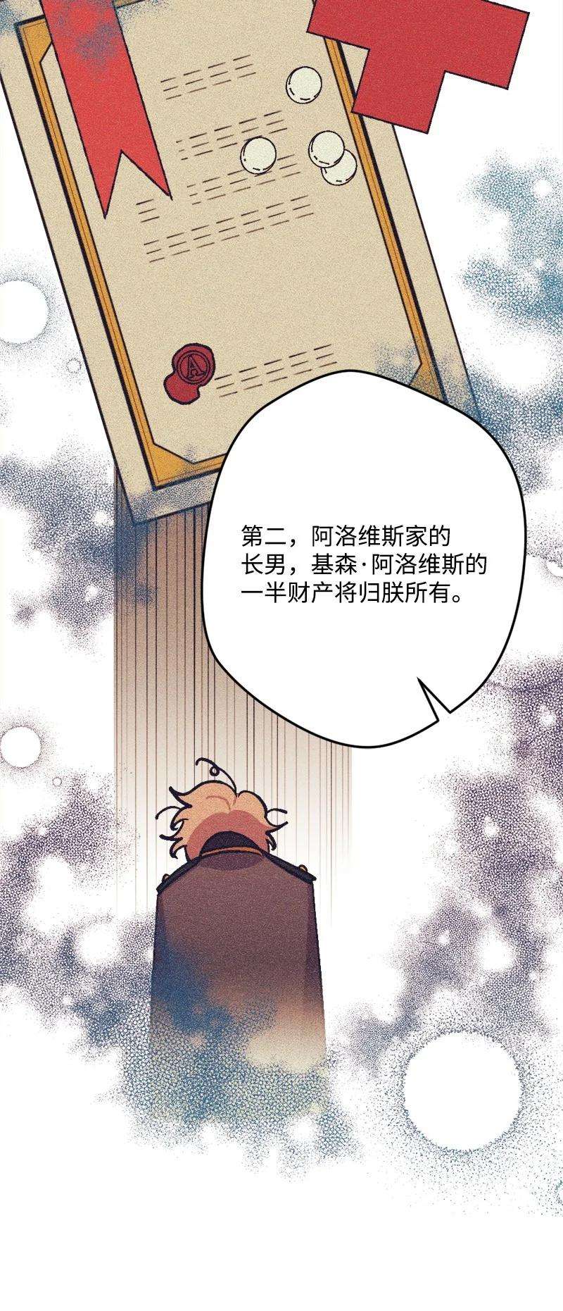 穿越成炮灰的我绝不认输77 圆满解决