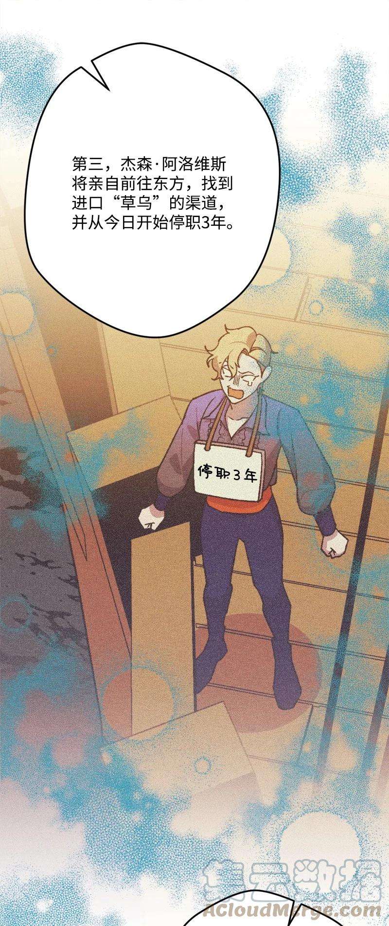 穿越成炮灰的我绝不认输77 圆满解决