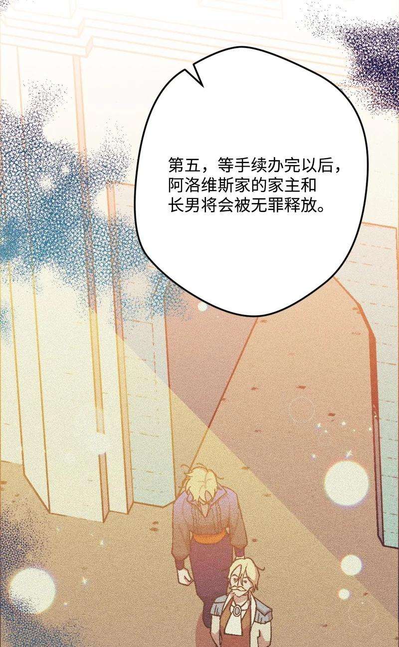 穿越成炮灰的我绝不认输77 圆满解决