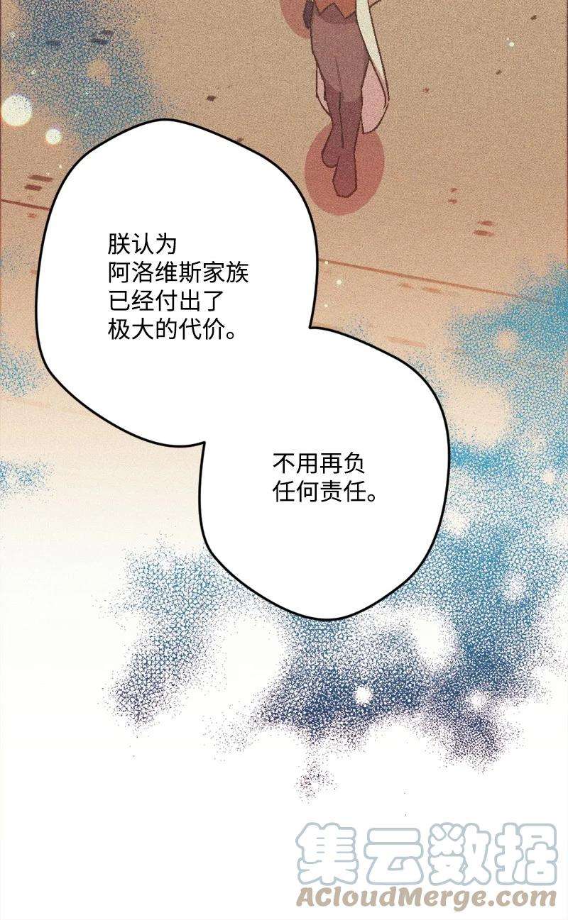 穿越成炮灰的我绝不认输77 圆满解决