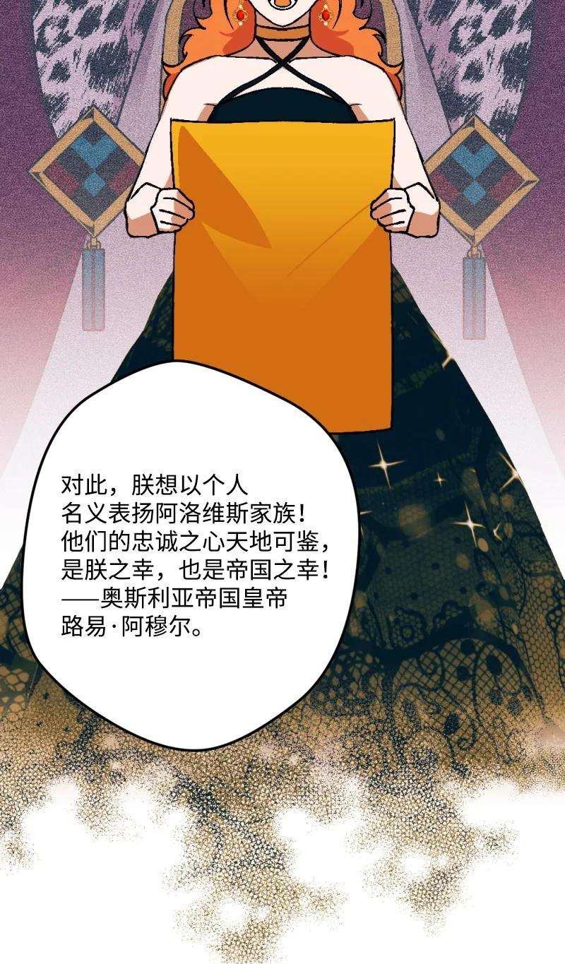 穿越成炮灰的我绝不认输77 圆满解决