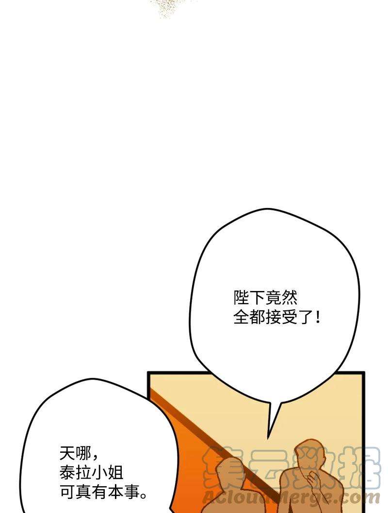 穿越成炮灰的我绝不认输77 圆满解决