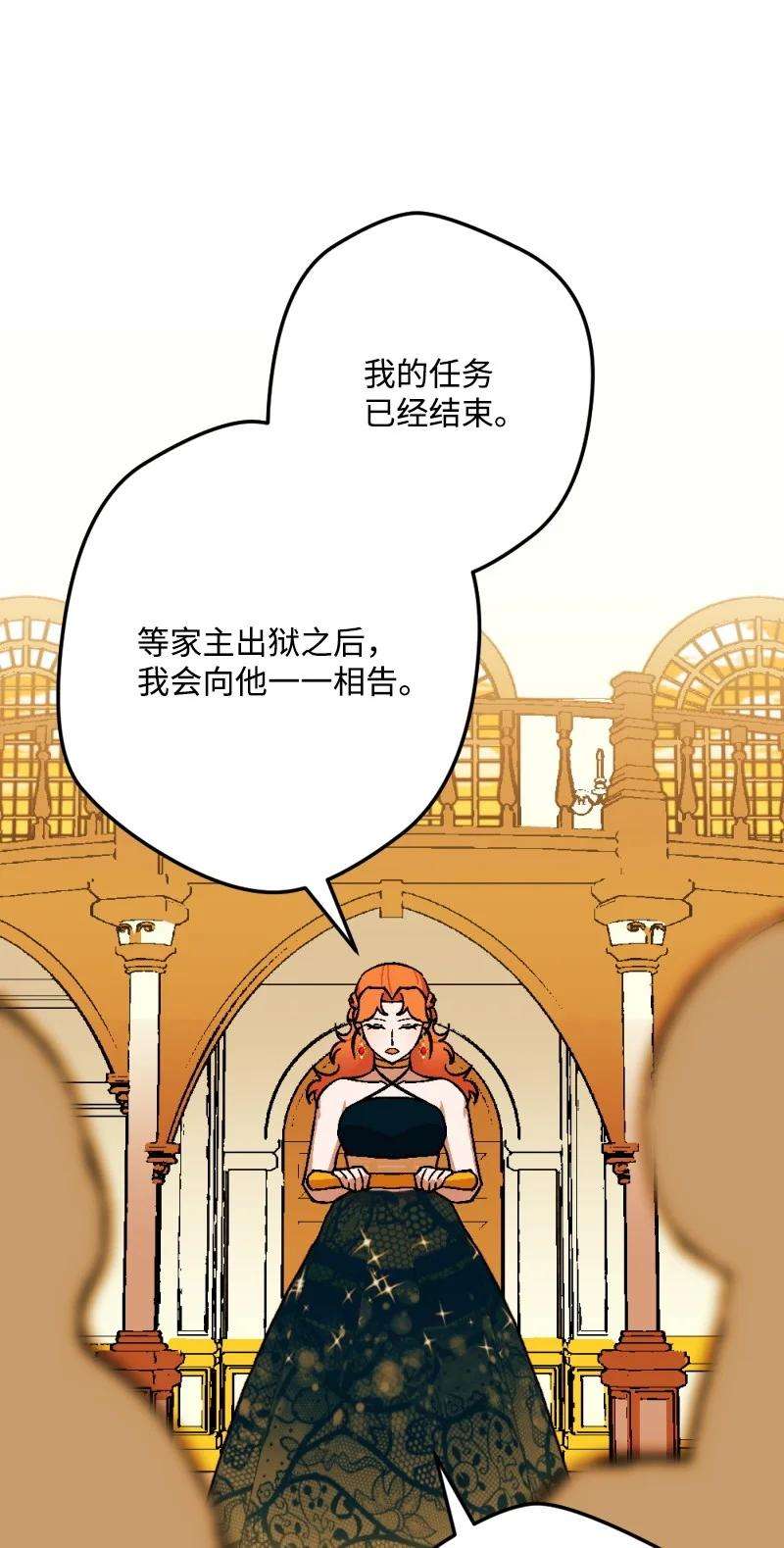 穿越成炮灰的我绝不认输77 圆满解决