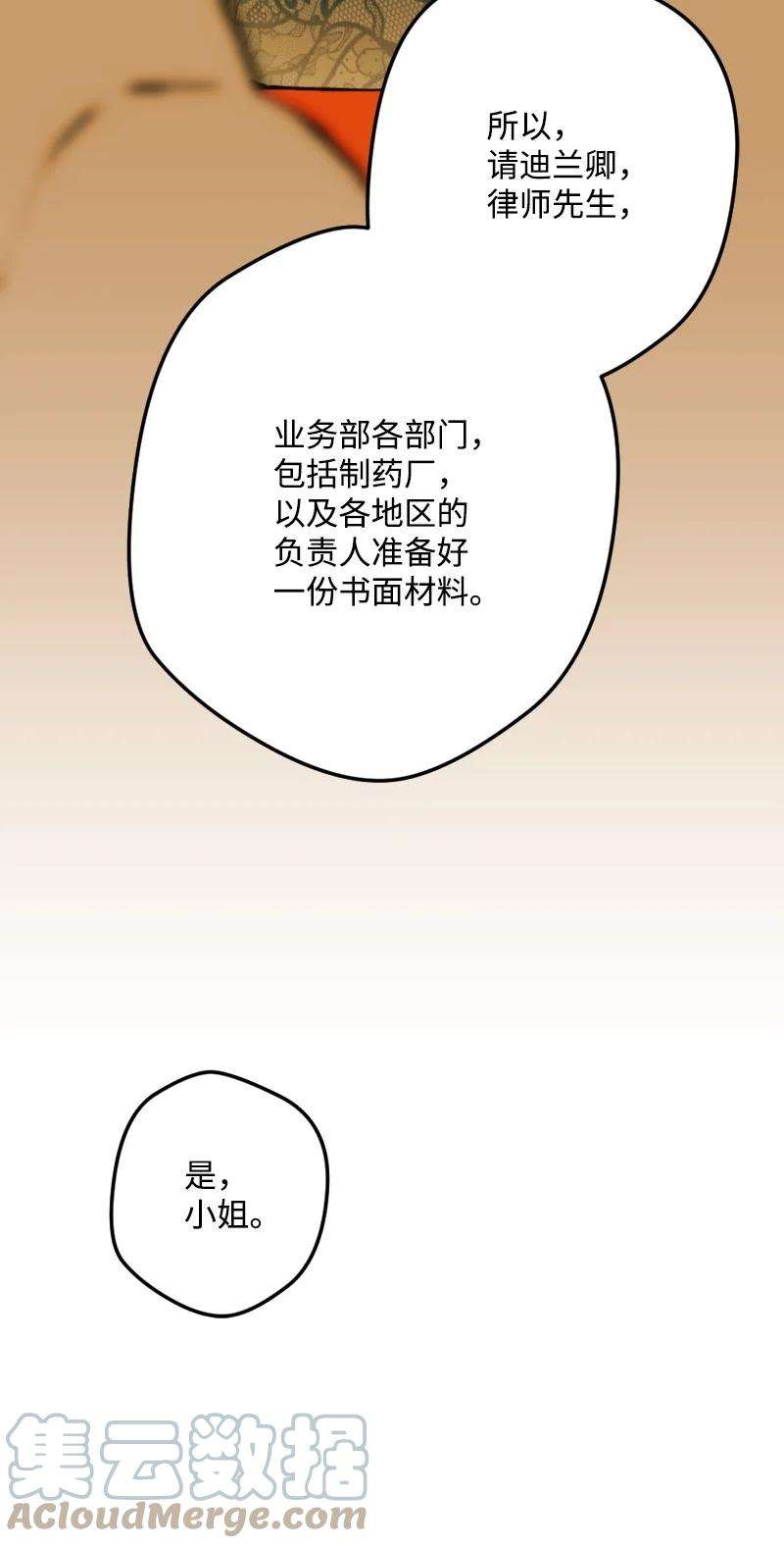 穿越成炮灰的我绝不认输77 圆满解决