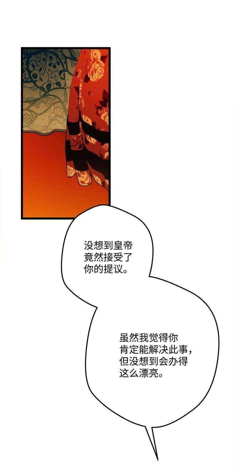 穿越成炮灰的我绝不认输77 圆满解决