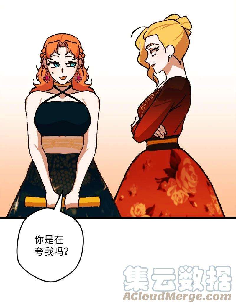 穿越成炮灰的我绝不认输77 圆满解决