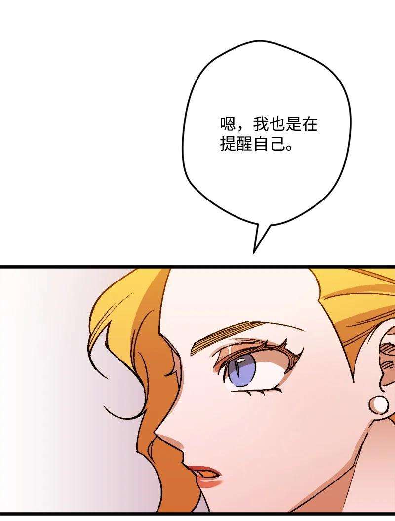 穿越成炮灰的我绝不认输77 圆满解决