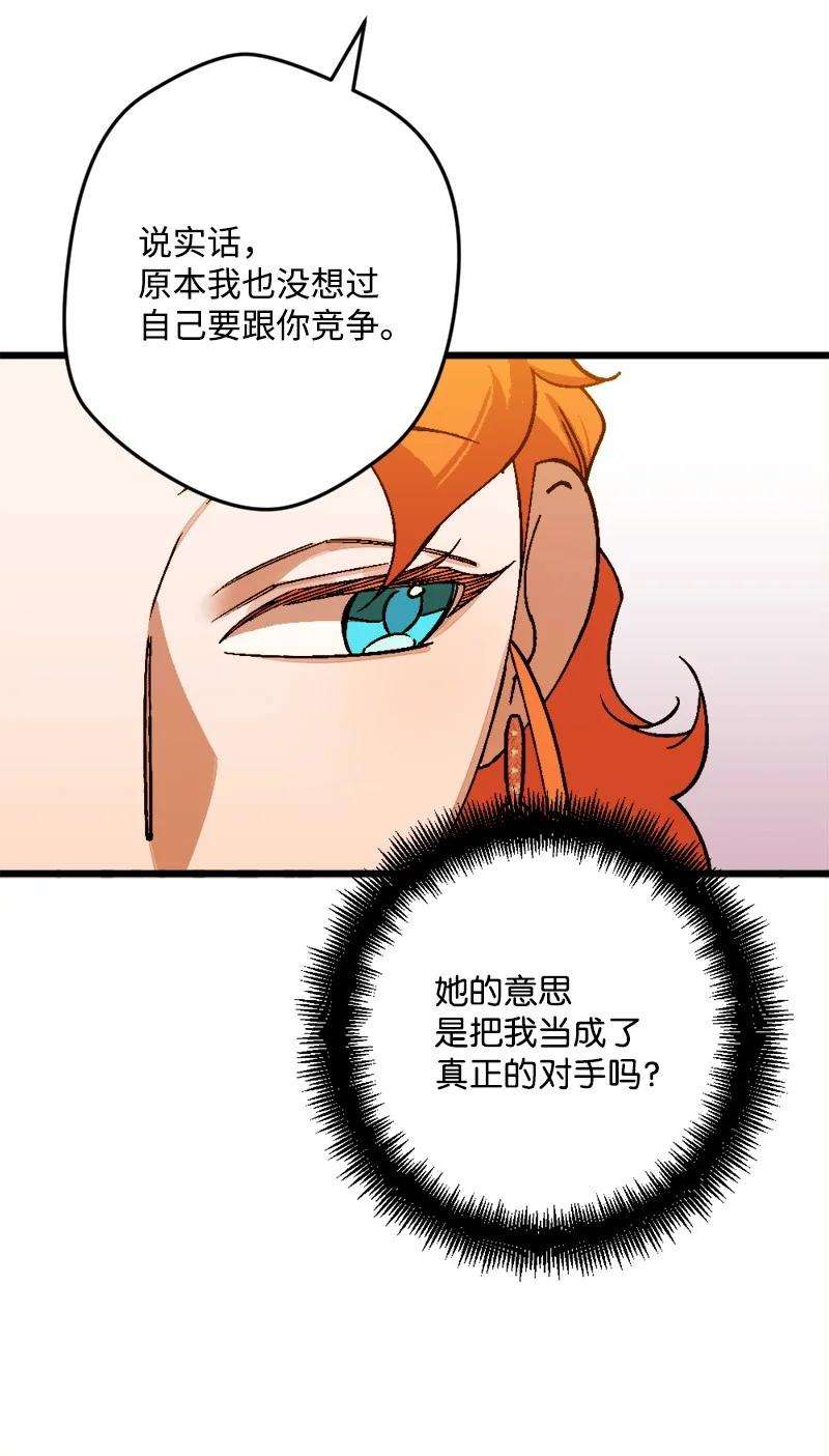 穿越成炮灰的我绝不认输77 圆满解决