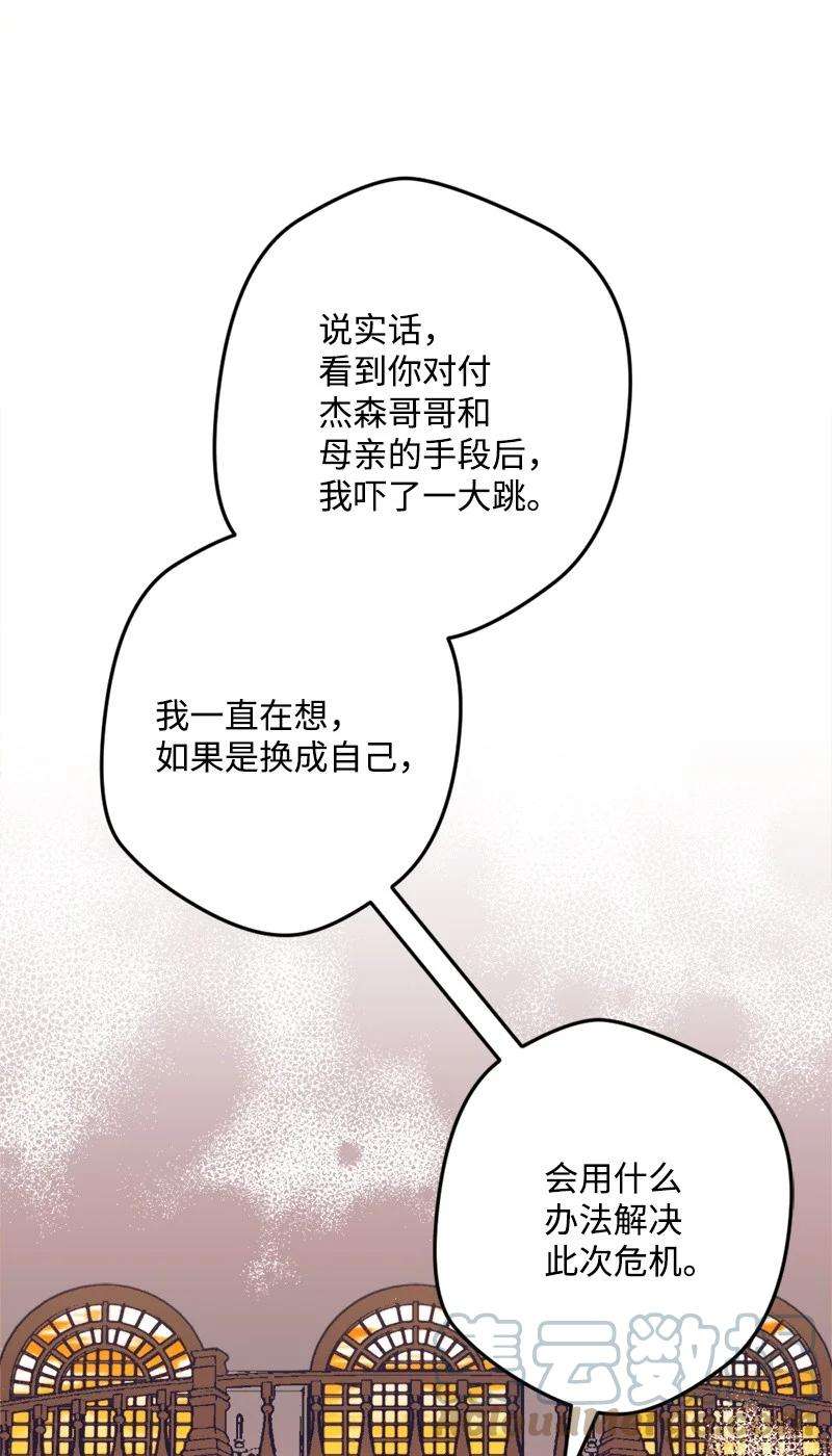 穿越成炮灰的我绝不认输77 圆满解决