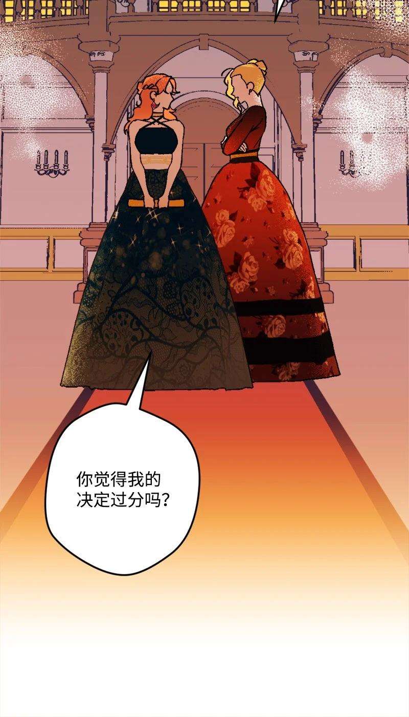 穿越成炮灰的我绝不认输77 圆满解决