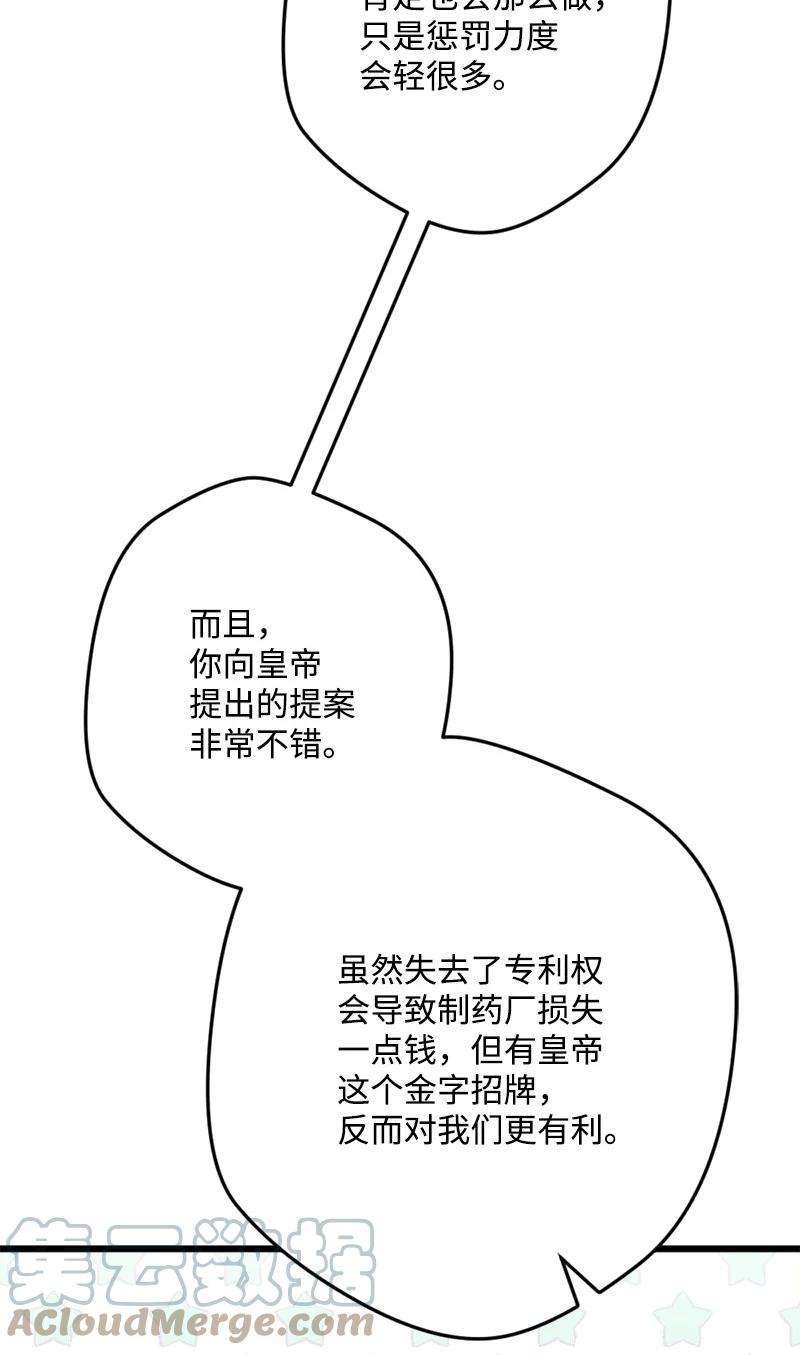 穿越成炮灰的我绝不认输77 圆满解决