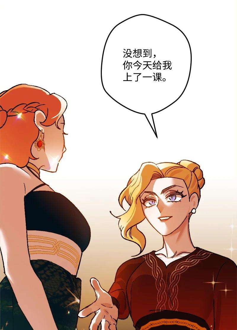 穿越成炮灰的我绝不认输77 圆满解决