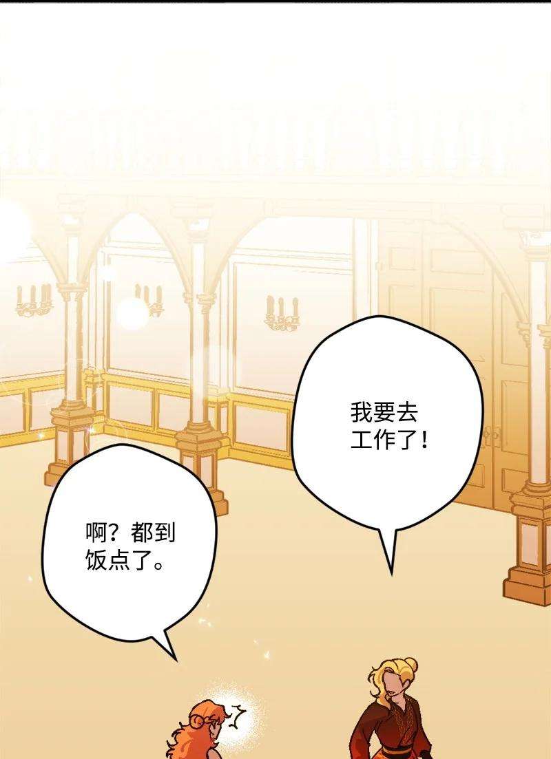 穿越成炮灰的我绝不认输77 圆满解决