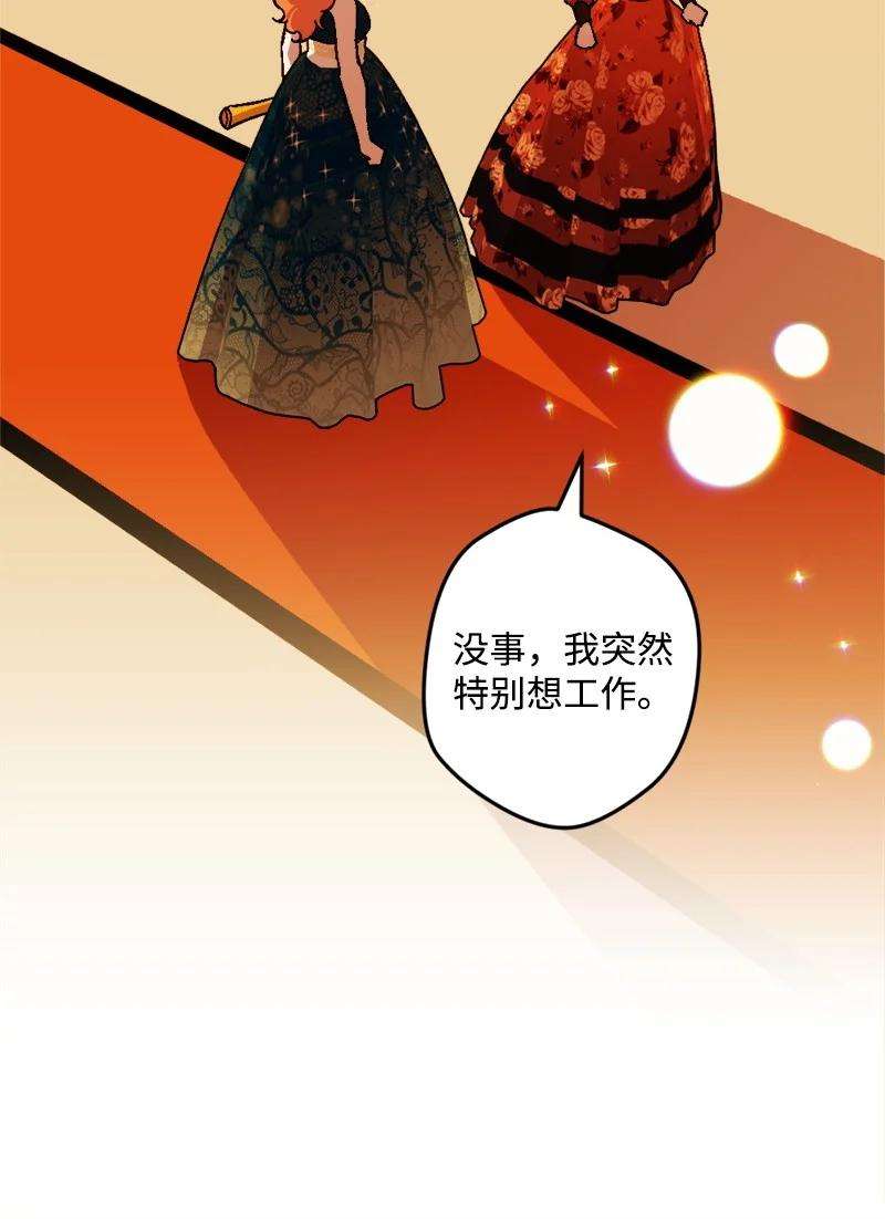 穿越成炮灰的我绝不认输77 圆满解决