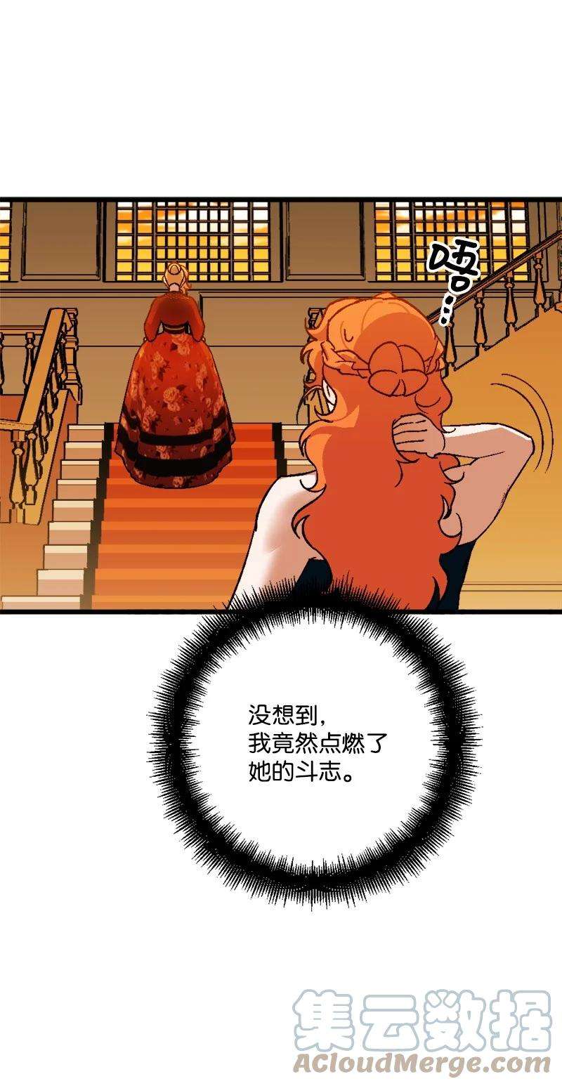 穿越成炮灰的我绝不认输77 圆满解决