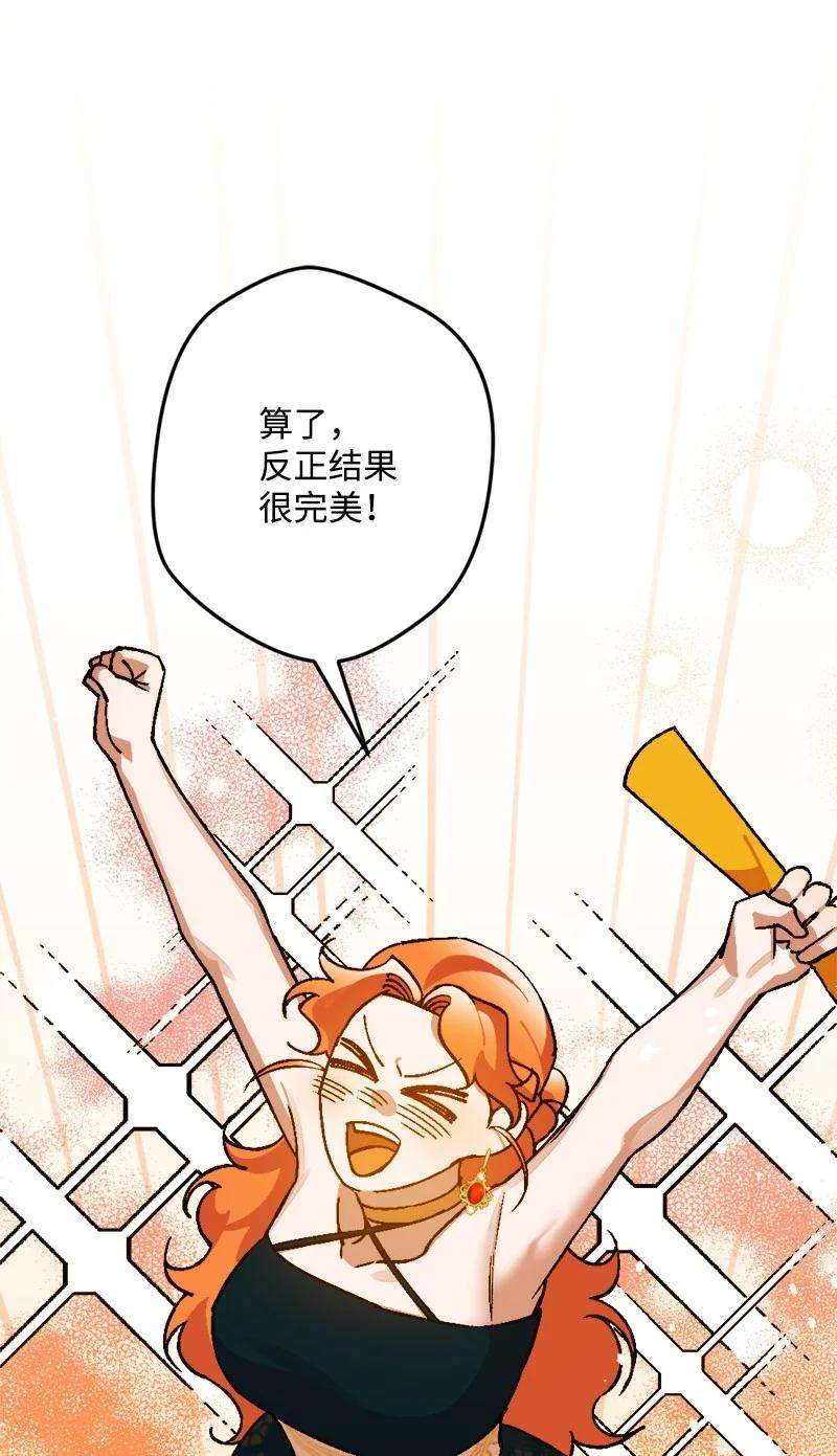 穿越成炮灰的我绝不认输77 圆满解决