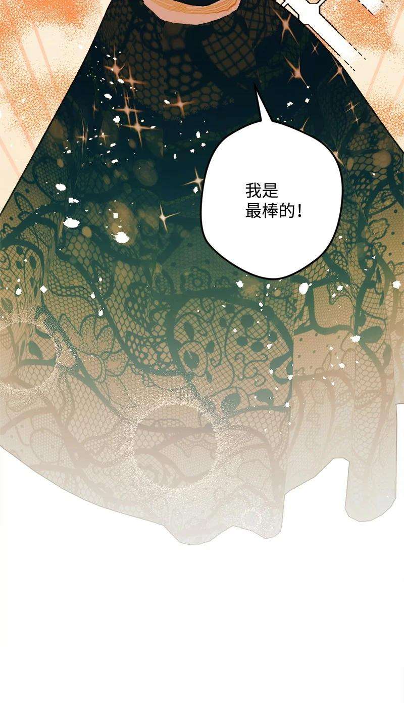 穿越成炮灰的我绝不认输77 圆满解决