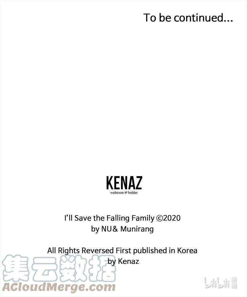 穿越成炮灰的我绝不认输77 圆满解决