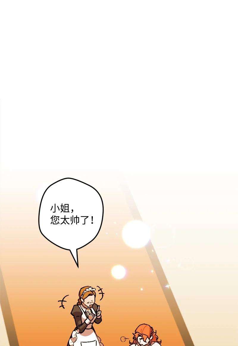 穿越成炮灰的我绝不认输78 奥斯利亚编年史