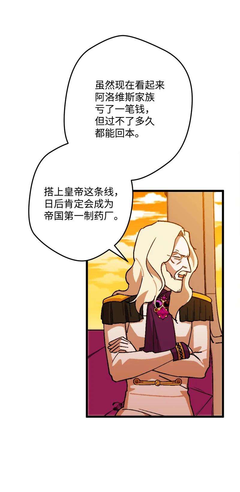 穿越成炮灰的我绝不认输78 奥斯利亚编年史