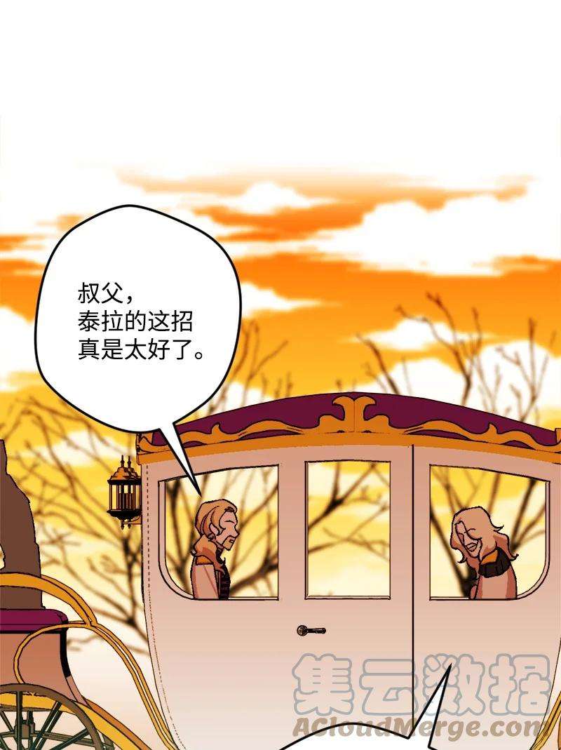 穿越成炮灰的我绝不认输78 奥斯利亚编年史