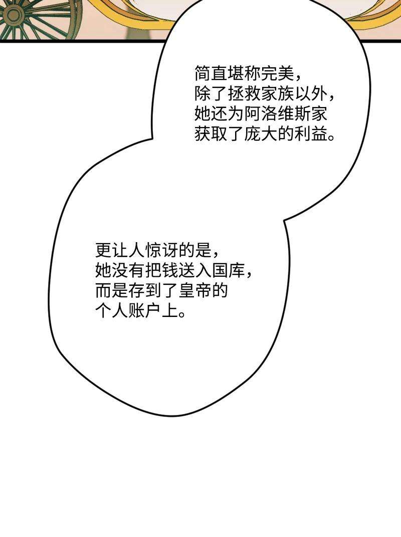 穿越成炮灰的我绝不认输78 奥斯利亚编年史