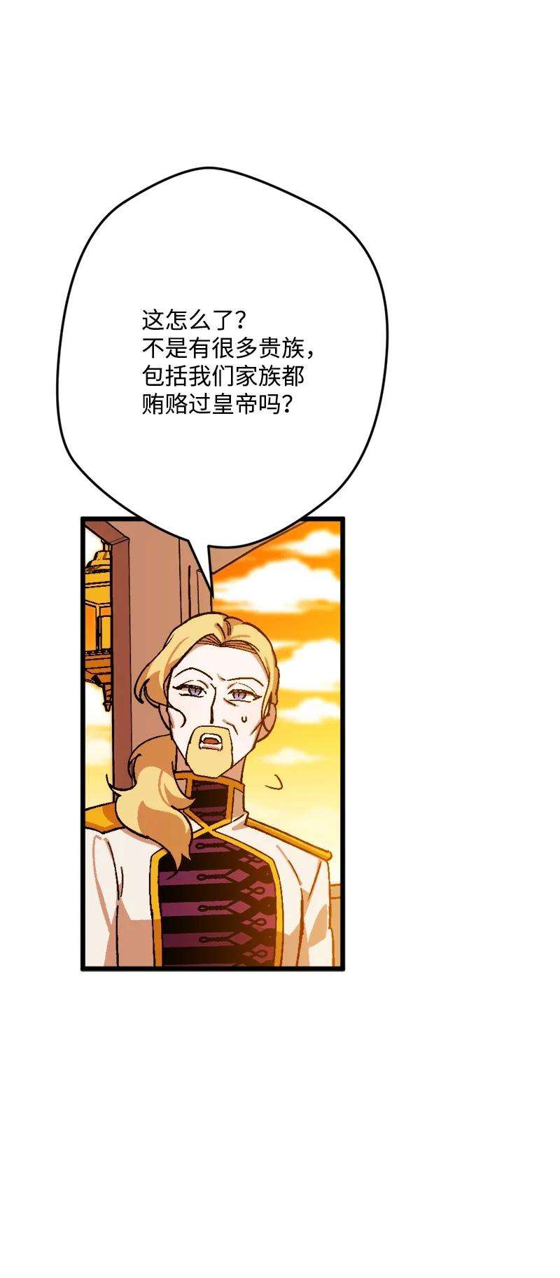 穿越成炮灰的我绝不认输78 奥斯利亚编年史