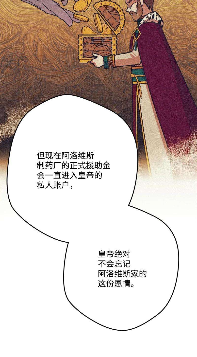 穿越成炮灰的我绝不认输78 奥斯利亚编年史