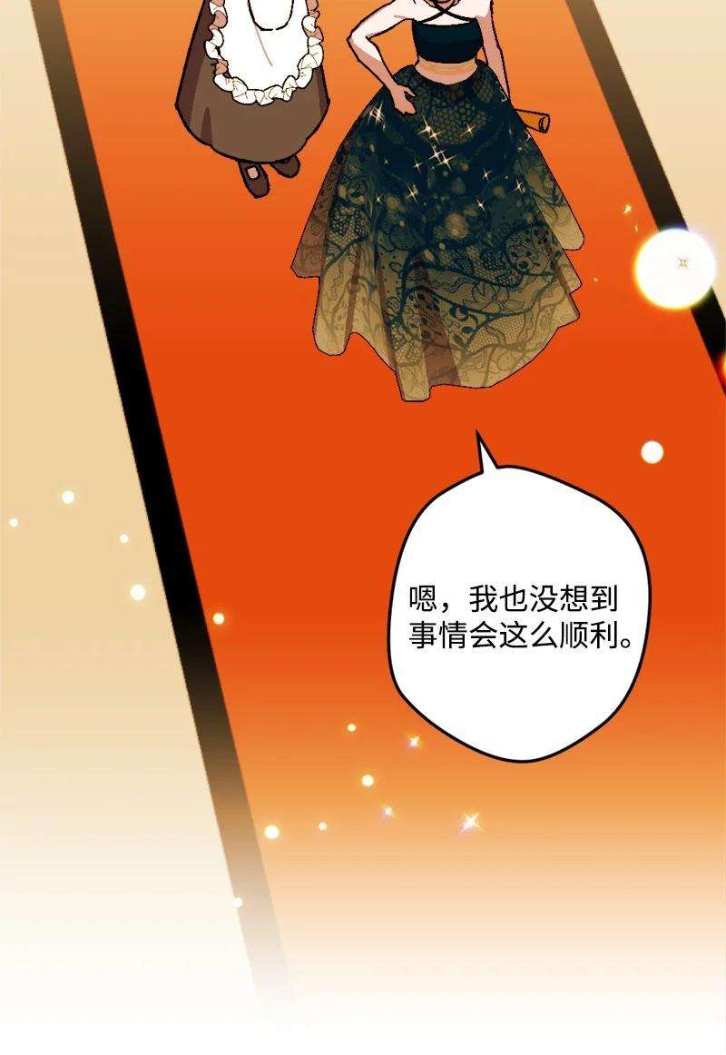 穿越成炮灰的我绝不认输78 奥斯利亚编年史