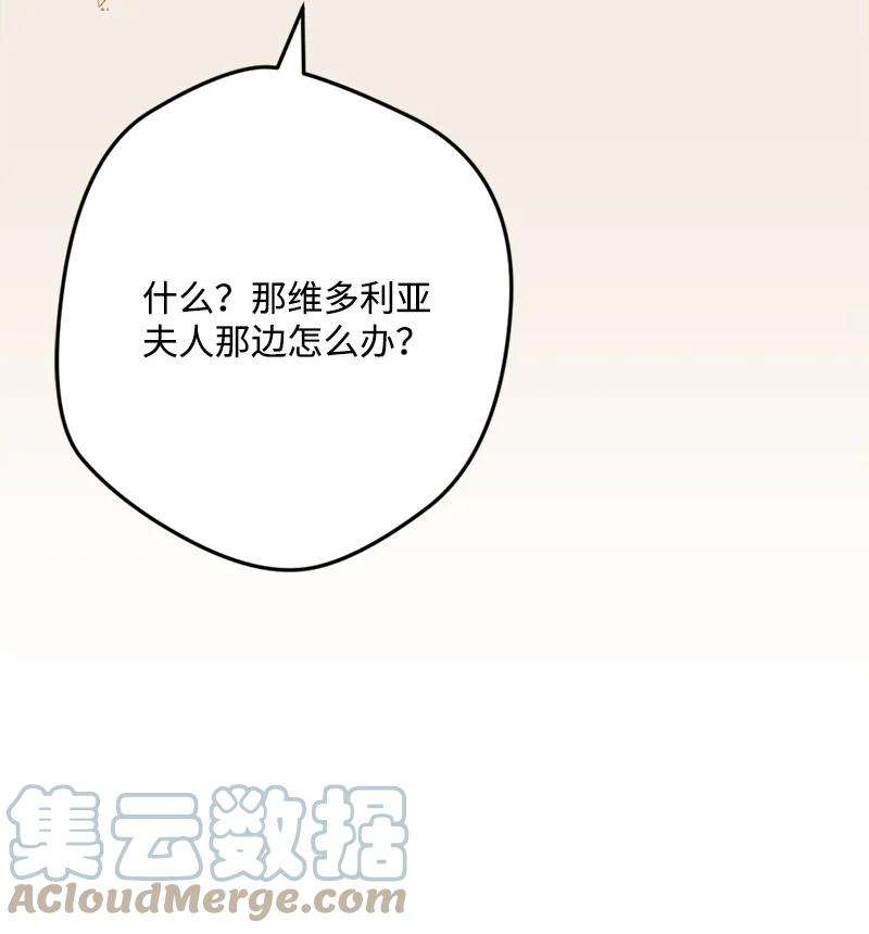 穿越成炮灰的我绝不认输78 奥斯利亚编年史