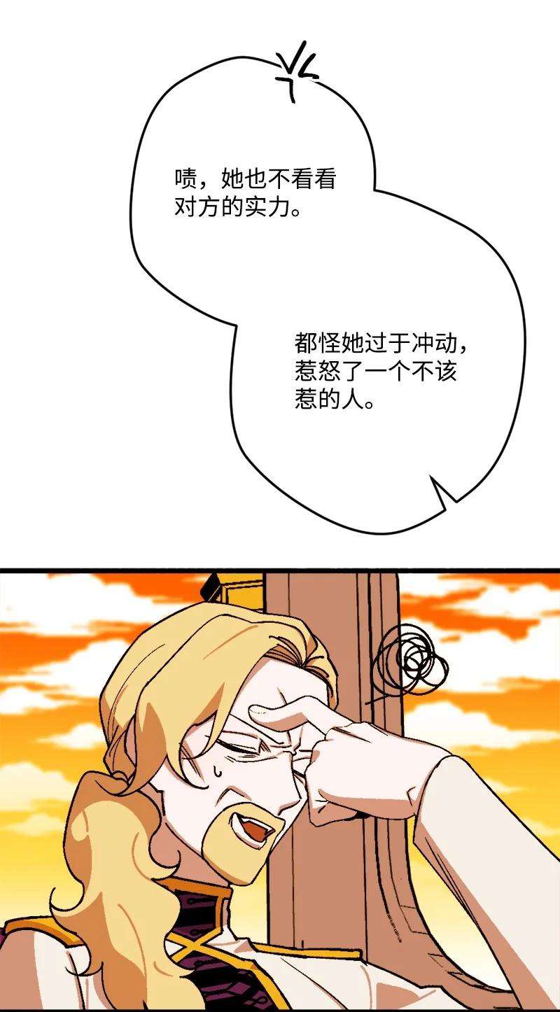 穿越成炮灰的我绝不认输78 奥斯利亚编年史