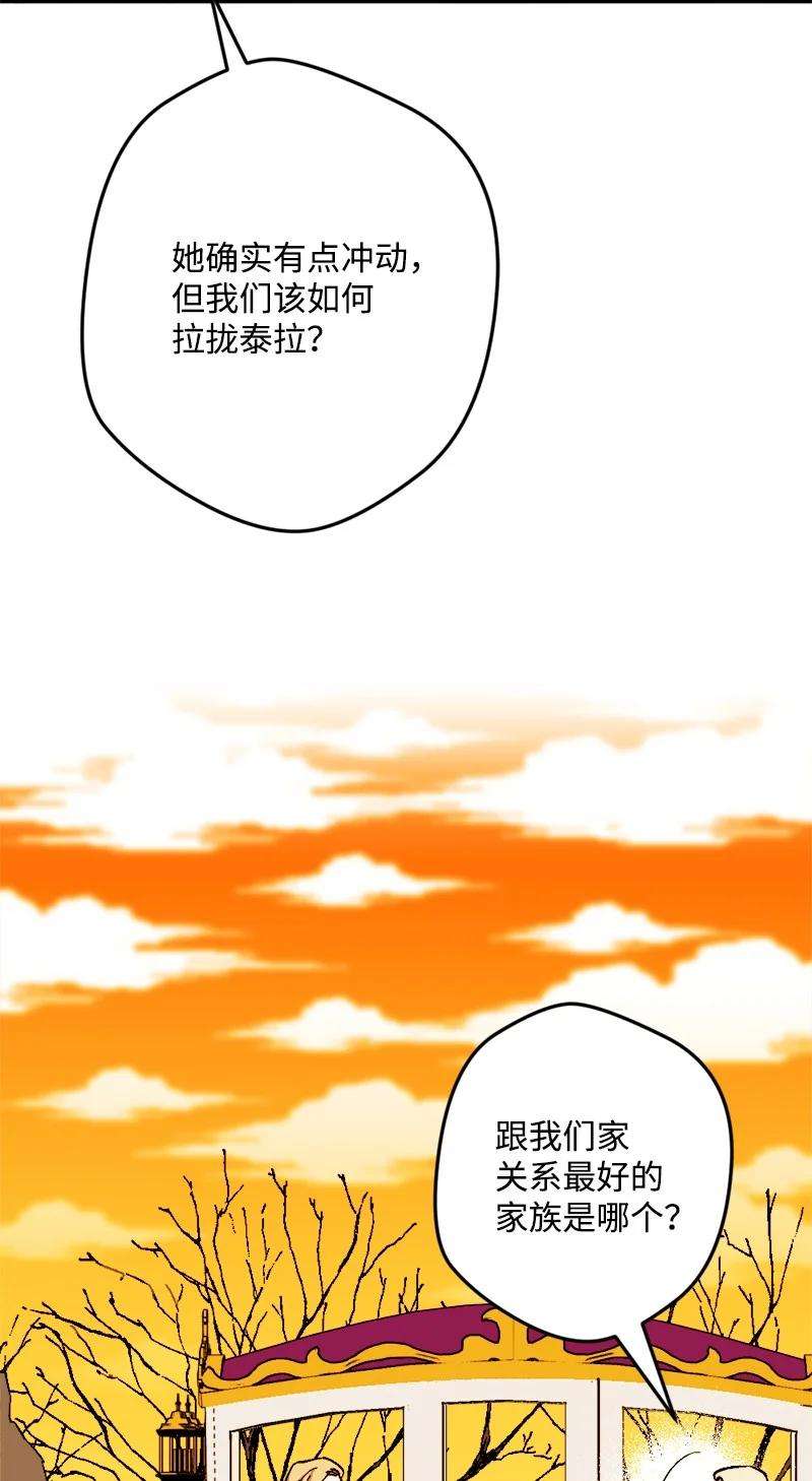 穿越成炮灰的我绝不认输78 奥斯利亚编年史