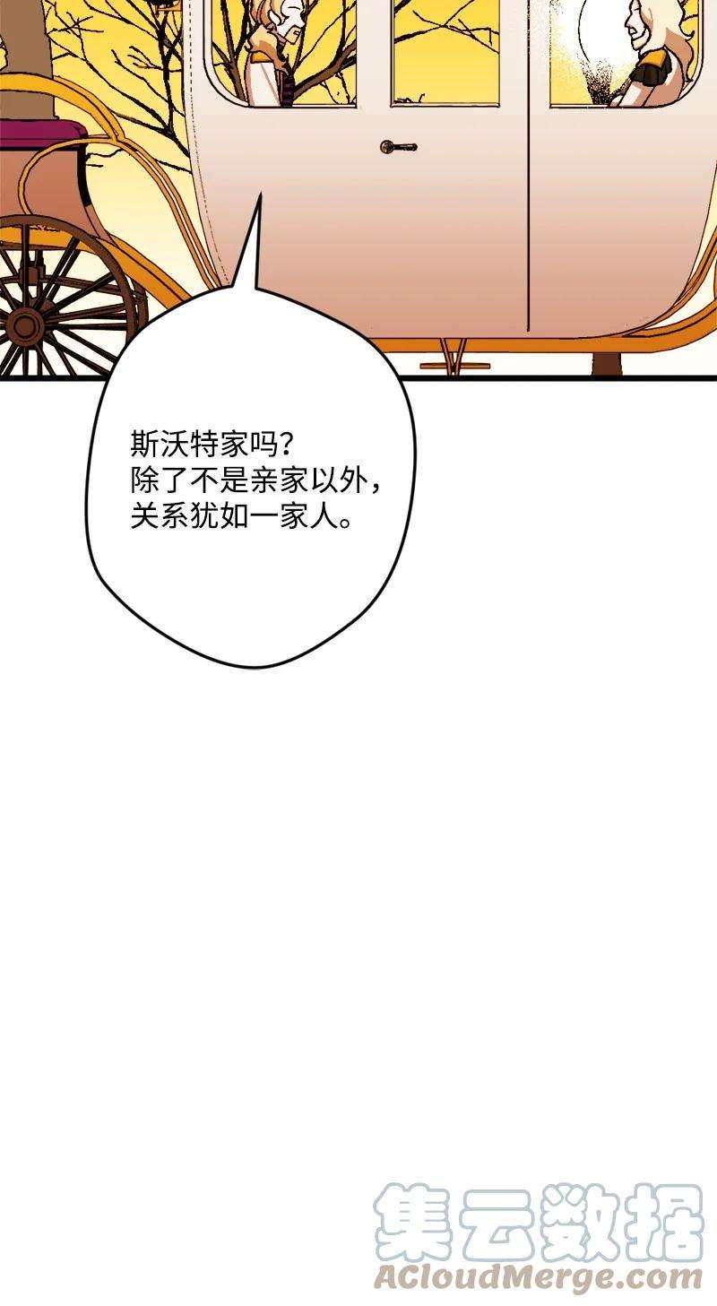 穿越成炮灰的我绝不认输78 奥斯利亚编年史