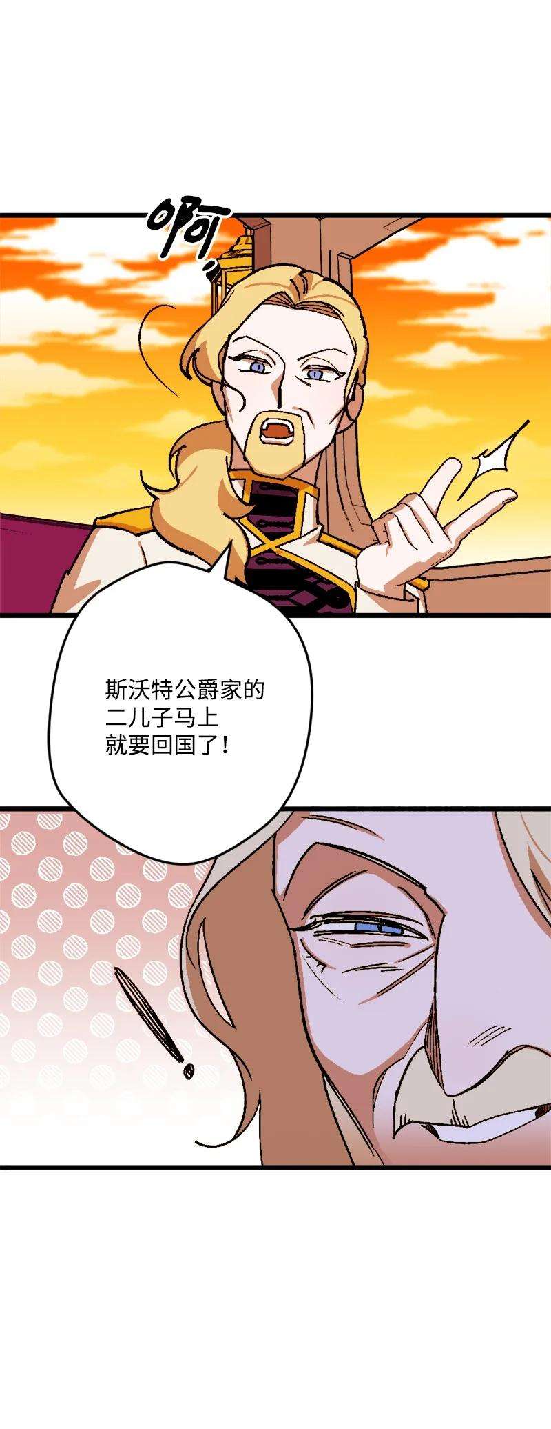 穿越成炮灰的我绝不认输78 奥斯利亚编年史