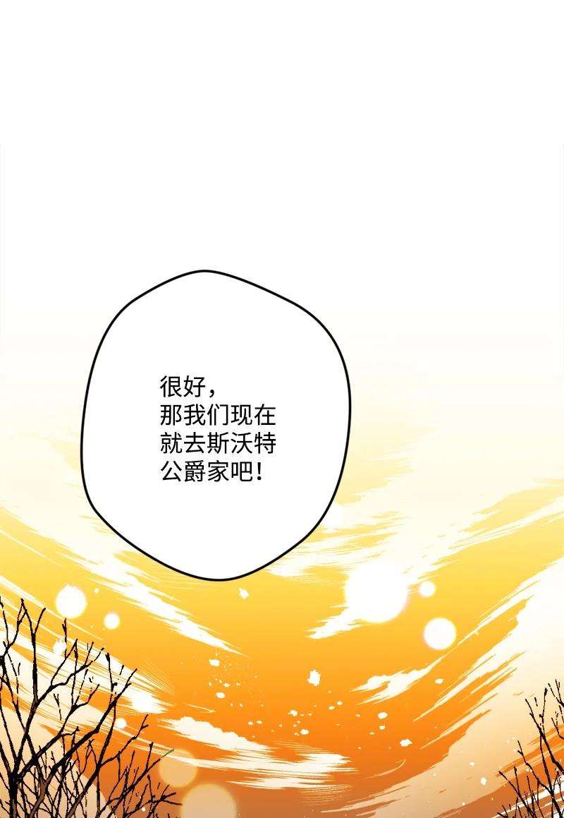 穿越成炮灰的我绝不认输78 奥斯利亚编年史