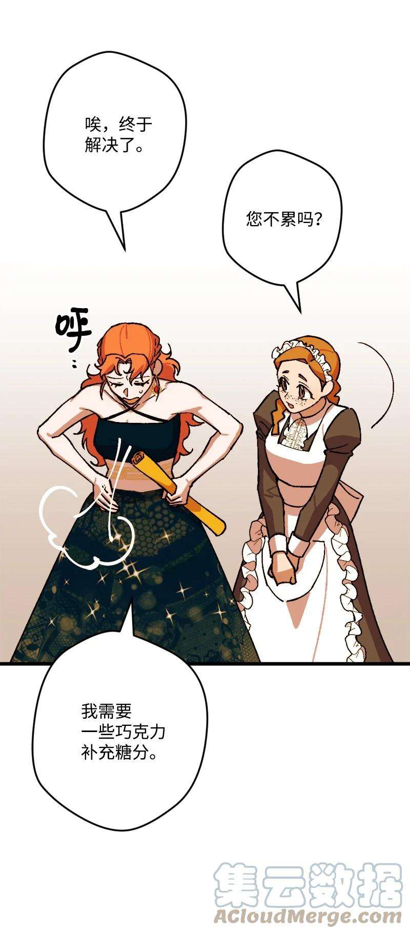 穿越成炮灰的我绝不认输78 奥斯利亚编年史