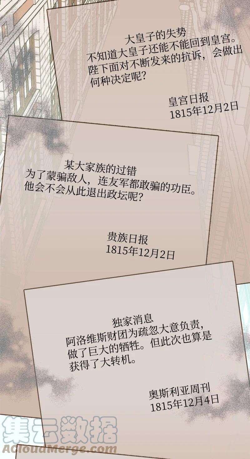 穿越成炮灰的我绝不认输78 奥斯利亚编年史