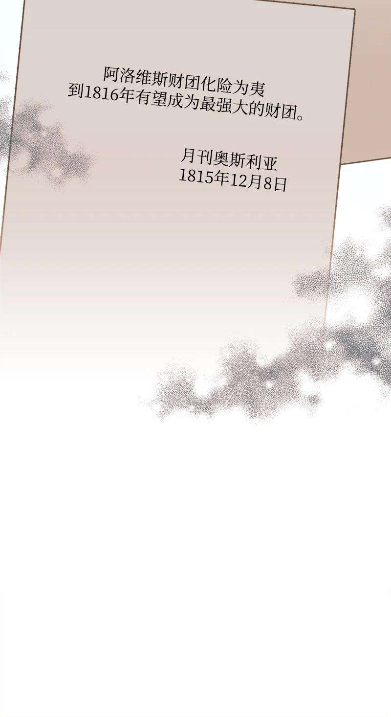 穿越成炮灰的我绝不认输78 奥斯利亚编年史