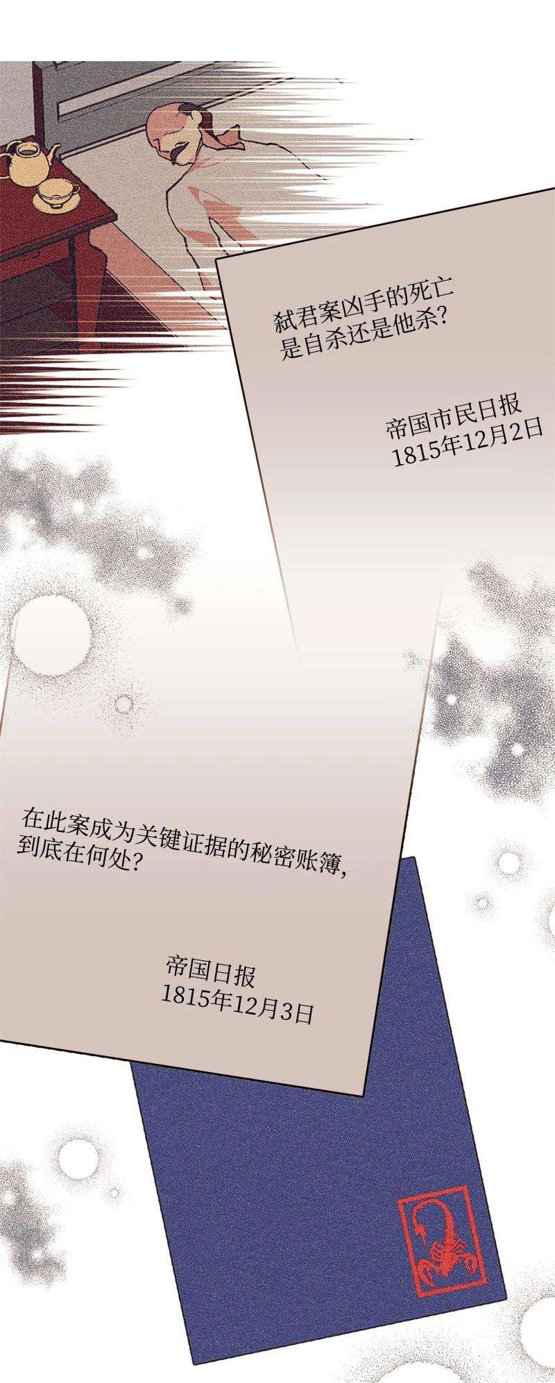 穿越成炮灰的我绝不认输78 奥斯利亚编年史