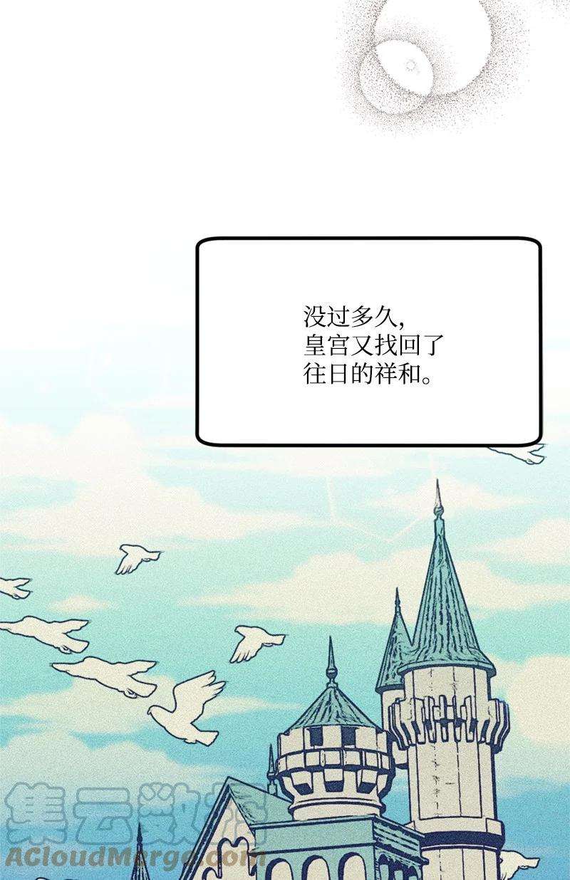 穿越成炮灰的我绝不认输78 奥斯利亚编年史