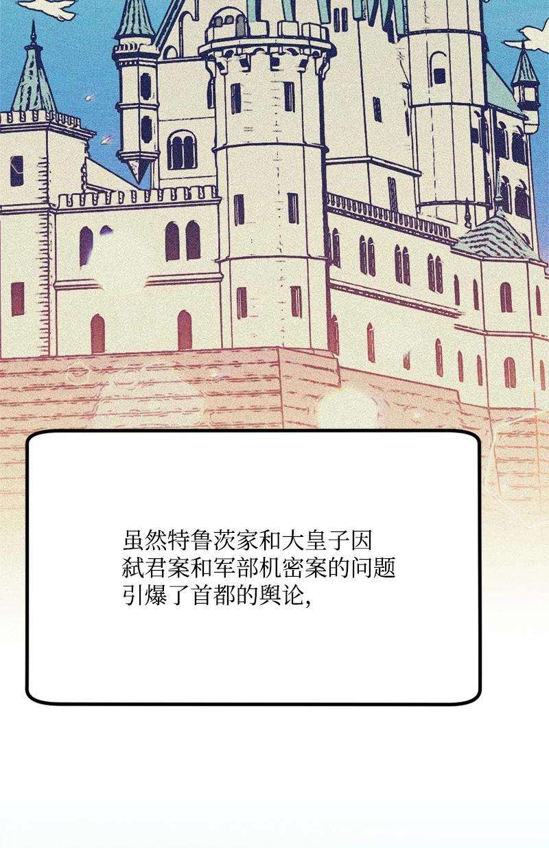 穿越成炮灰的我绝不认输78 奥斯利亚编年史