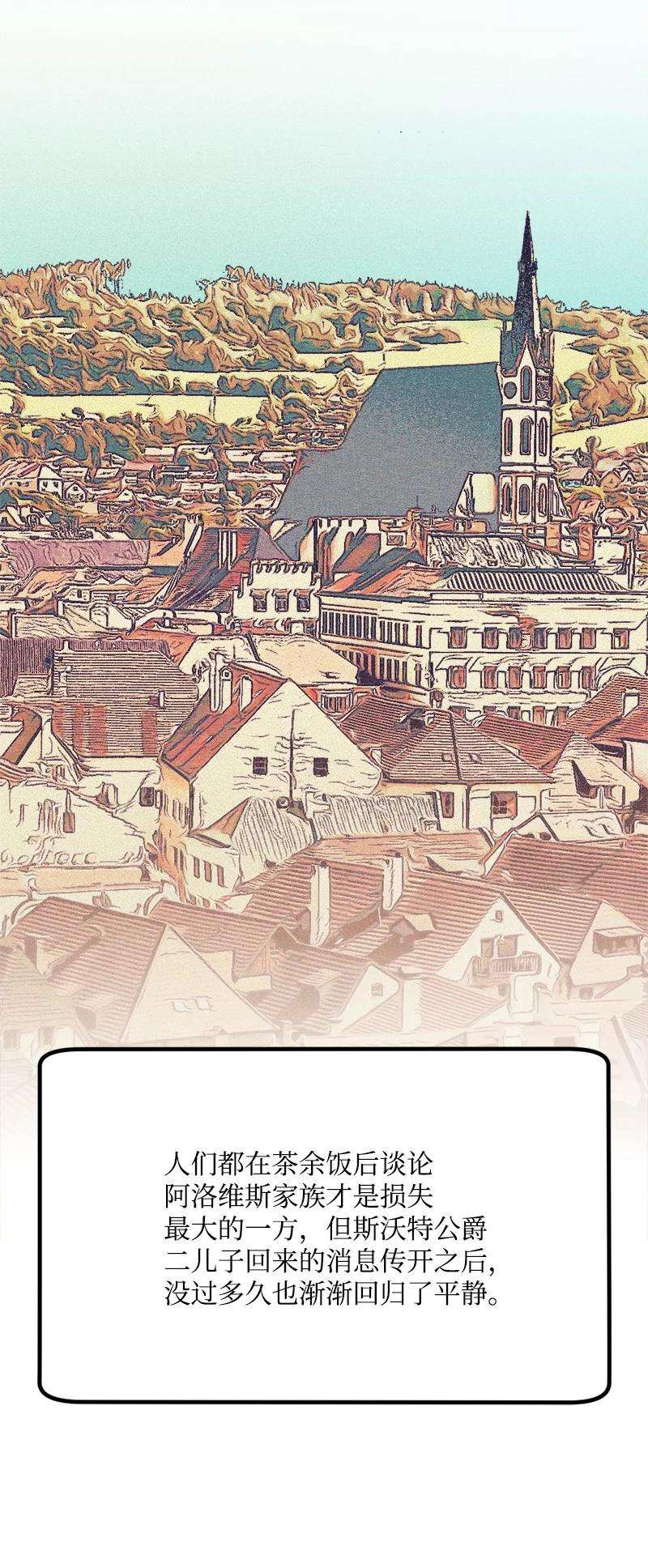 穿越成炮灰的我绝不认输78 奥斯利亚编年史