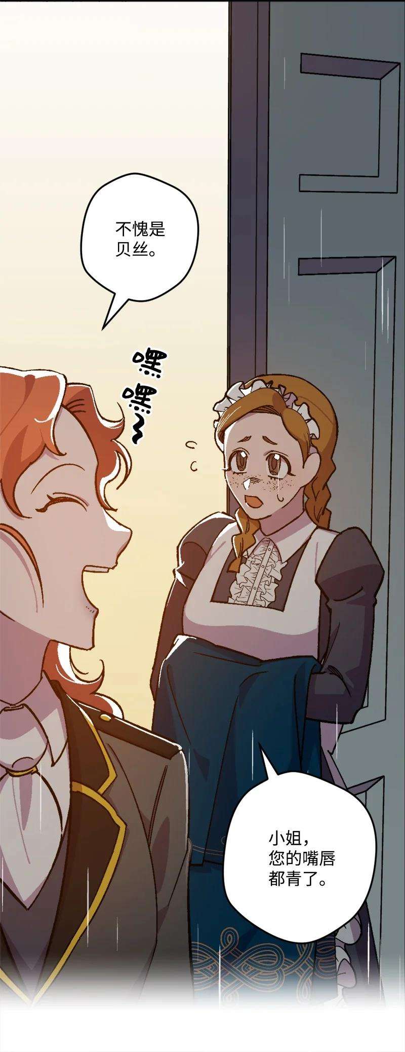 穿越成炮灰的我绝不认输78 奥斯利亚编年史