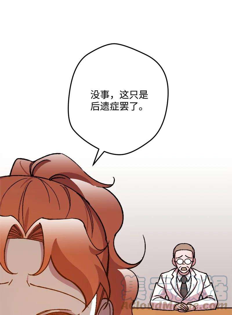 穿越成炮灰的我绝不认输78 奥斯利亚编年史