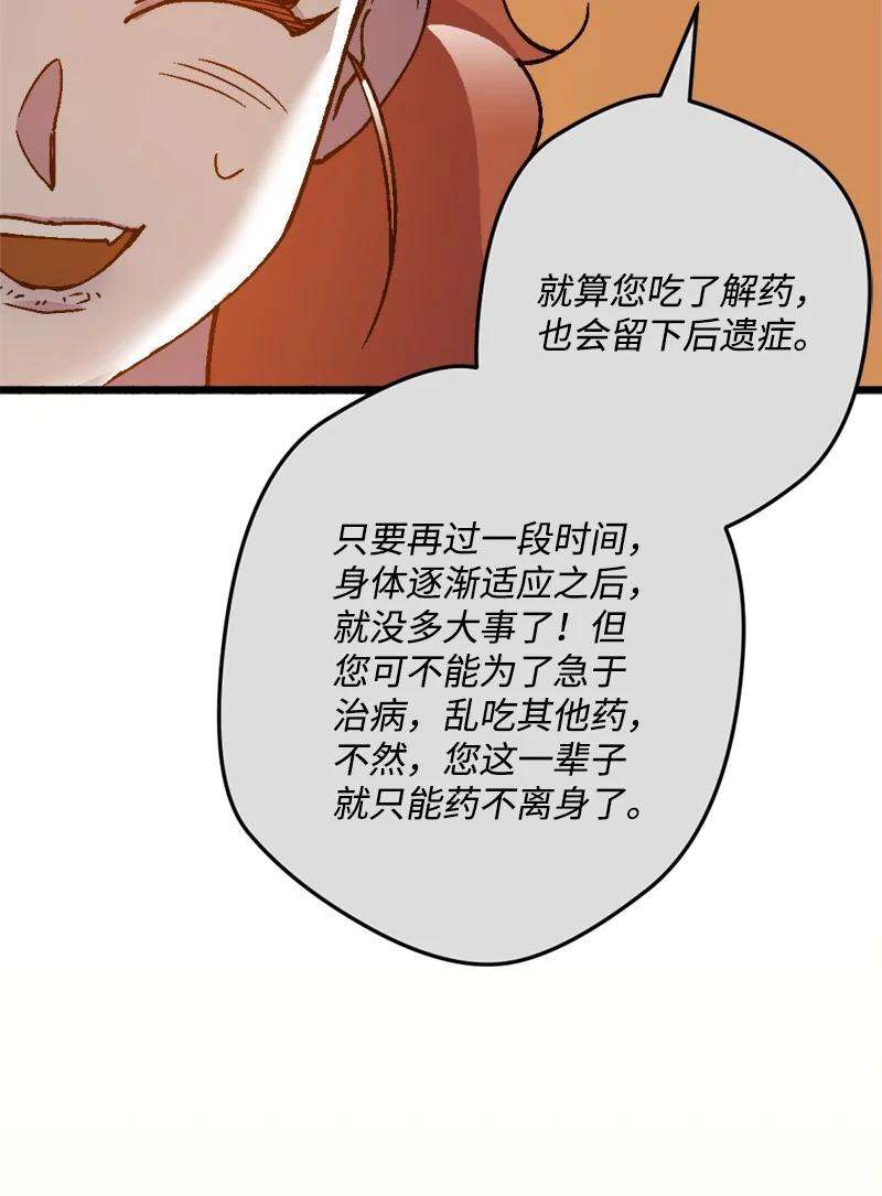 穿越成炮灰的我绝不认输78 奥斯利亚编年史