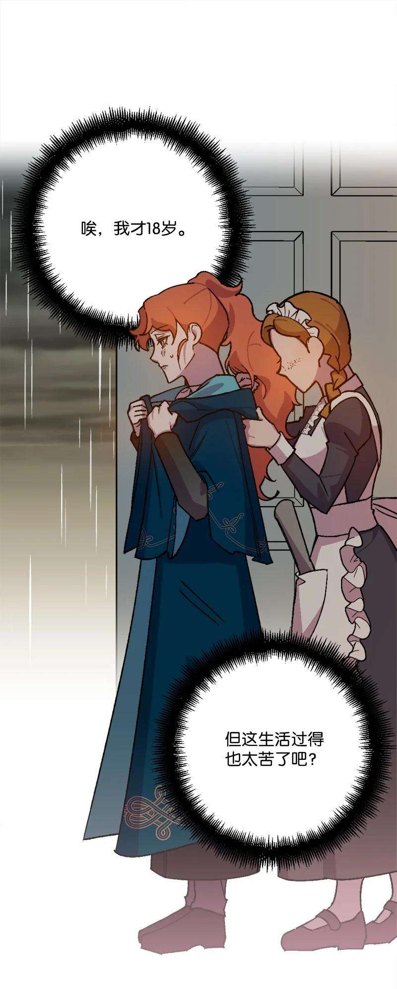 穿越成炮灰的我绝不认输78 奥斯利亚编年史