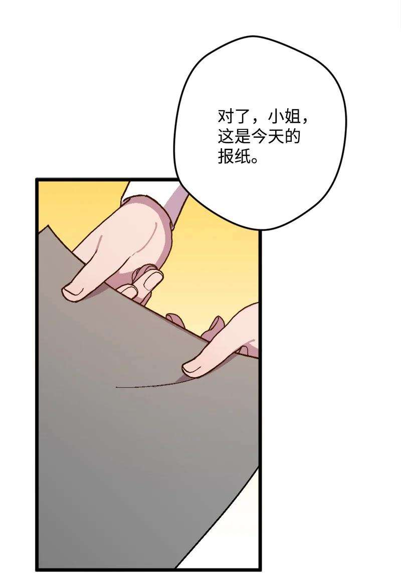 穿越成炮灰的我绝不认输78 奥斯利亚编年史