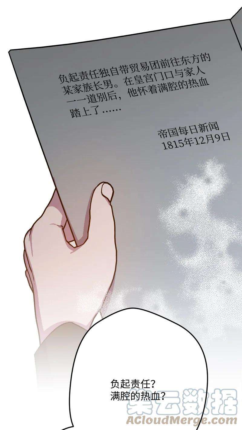 穿越成炮灰的我绝不认输78 奥斯利亚编年史