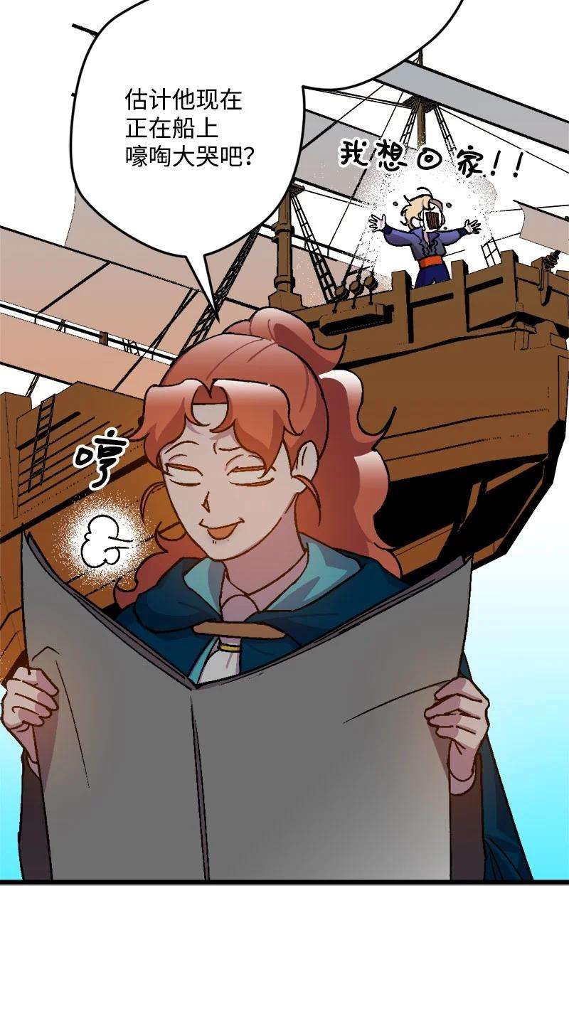 穿越成炮灰的我绝不认输78 奥斯利亚编年史