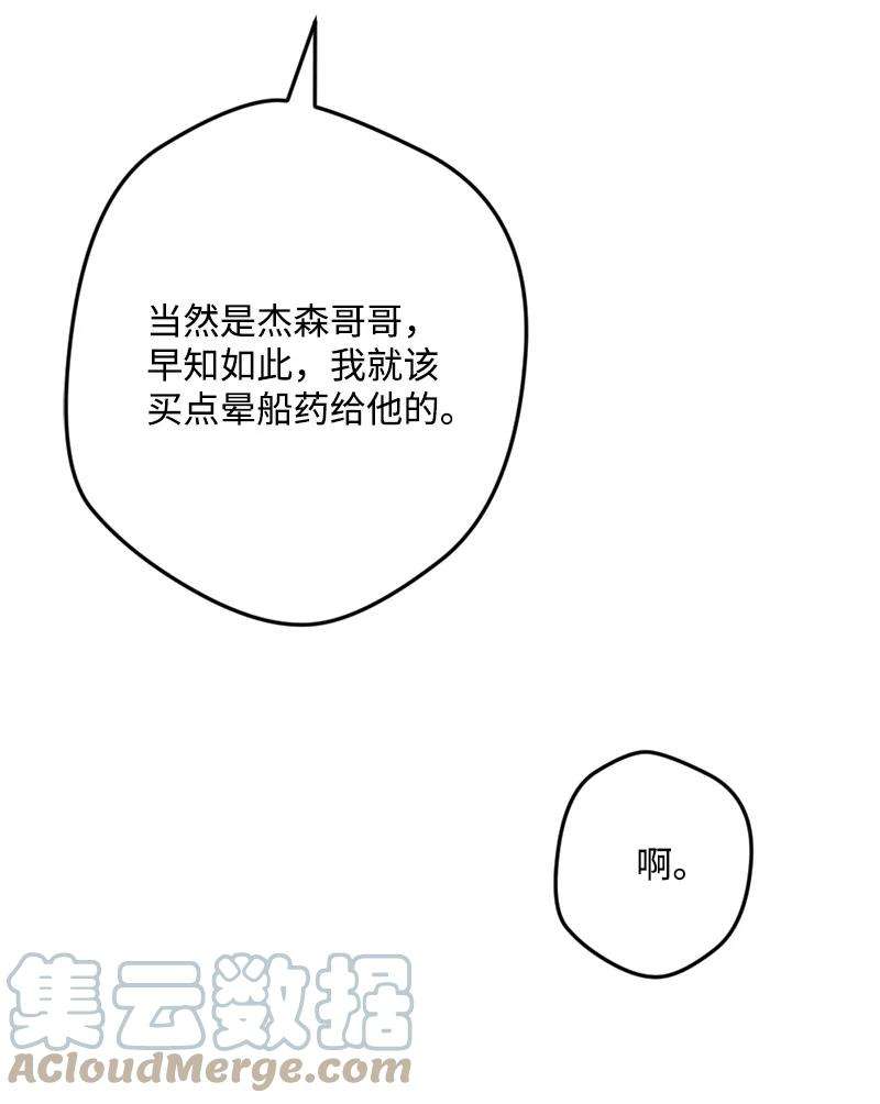 穿越成炮灰的我绝不认输78 奥斯利亚编年史